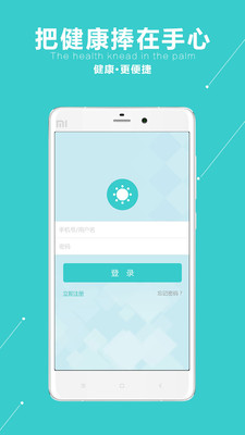 太阳团医生版  v4.32图3