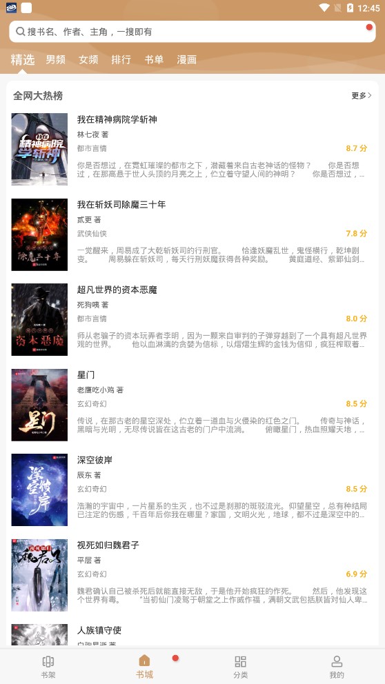 大书包安卓版  v191.6图3