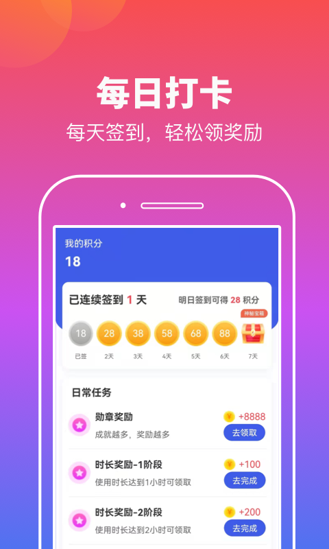 实实计步2023