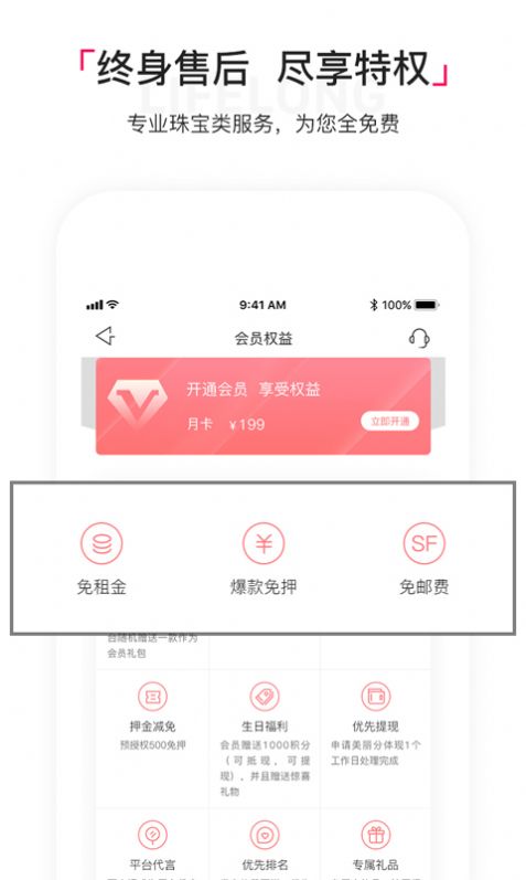 淘珠宝穿搭最新版  v1.0图2