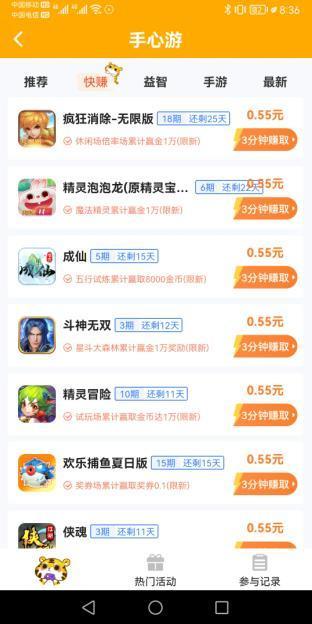 手心游安卓版