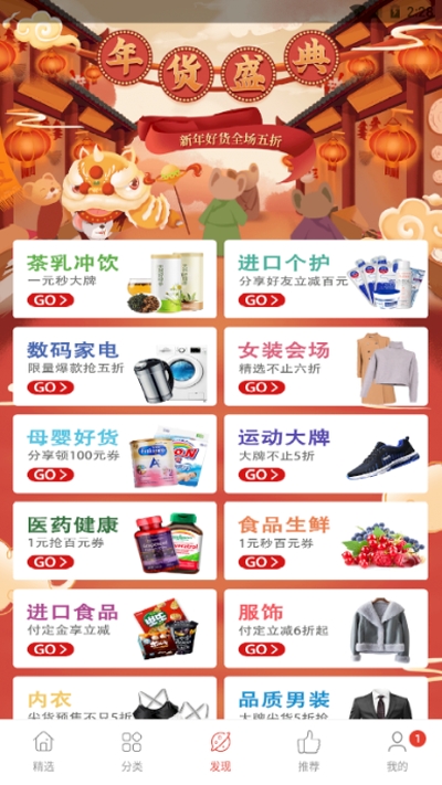省点锦鲤卡免费版