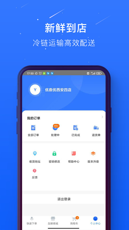 蜀海百川app司机端  v1.0.21图3