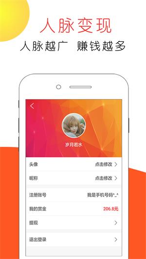 赏金猫手机版