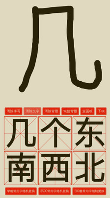 赣极识字卡