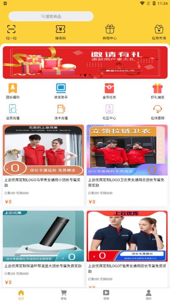 上云优库最新版