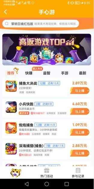 手心游最新版