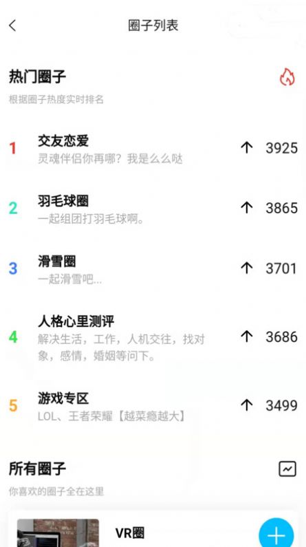挑儿  v1.0.0图2