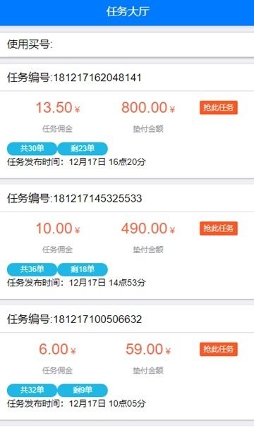 淘助跑免费版