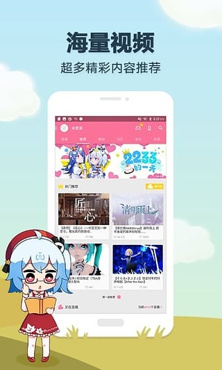 哔哩哔哩免费安装旧版