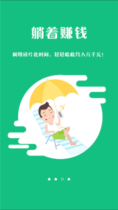 手指玩赚钱2024
