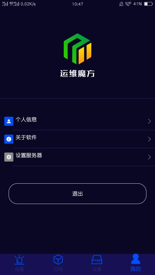 运维魔方