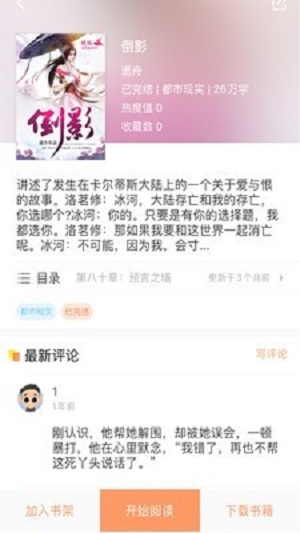 当书网手机版免费下载手机