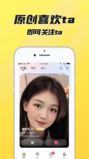 二聊交友最新版  v1.0.8图3