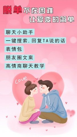 刚巧最新版