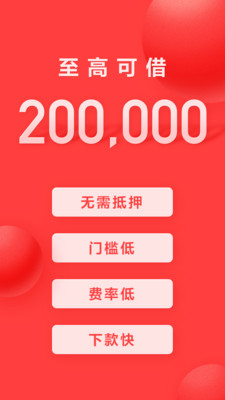 好分期app下载官方正版