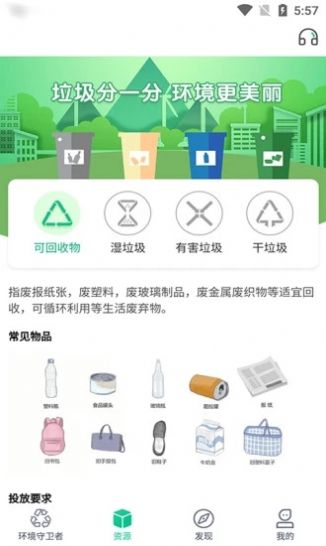 万盛合  v1.2.2图3