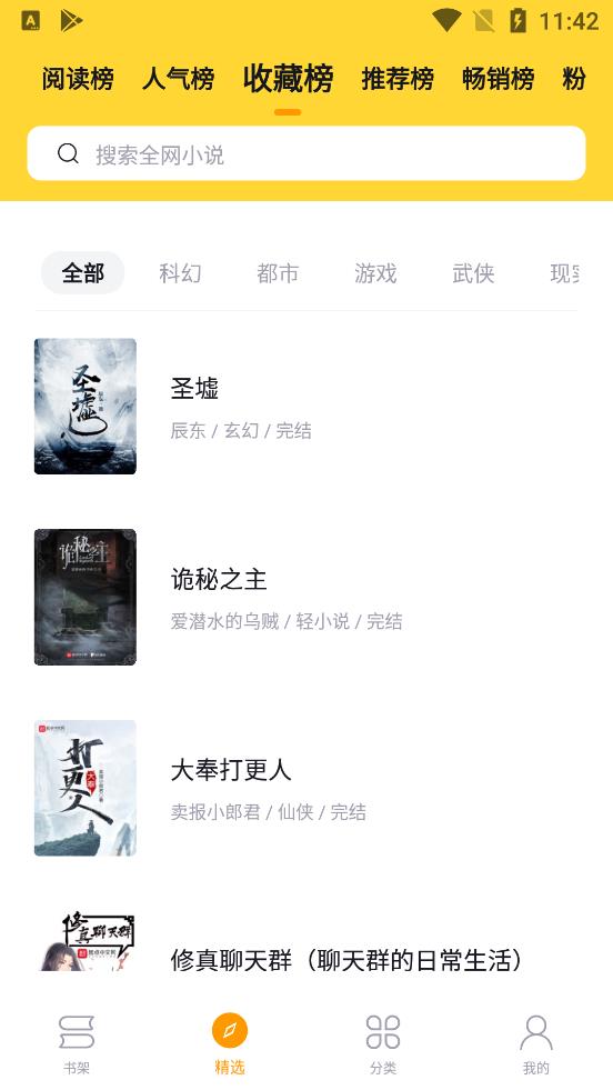 锤子小说2.10.1下载  v1.0图2
