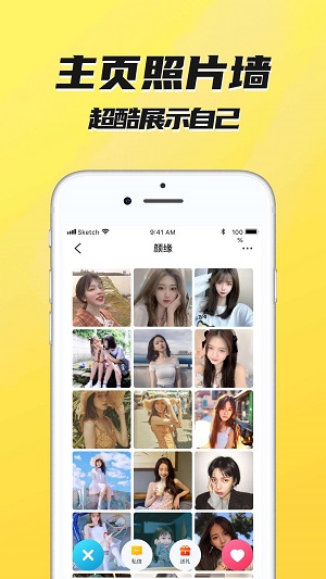 二聊交友最新版  v1.0.8图1