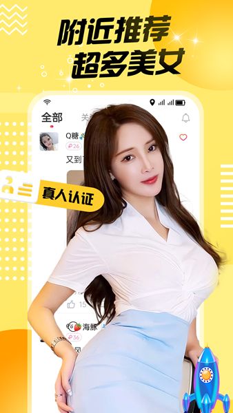 附近同城陌陌聊app  v19.0.6图1