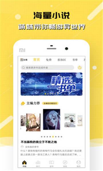 刺猬猫轻小说破解版  v2.3.059图4