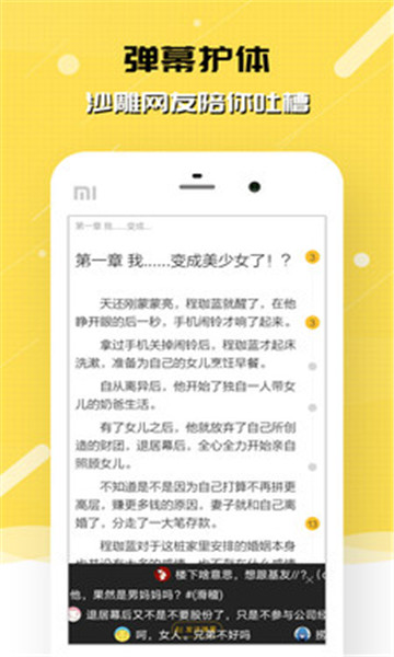 刺猬猫轻小说破解版