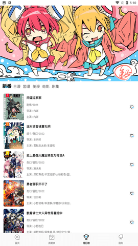 次元喵app  v5.3.1图3