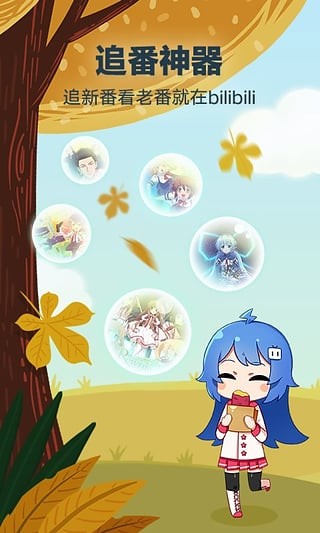 哔哩哔哩2014旧版本  v5.50.0图4