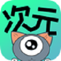 次元派漫画手机版