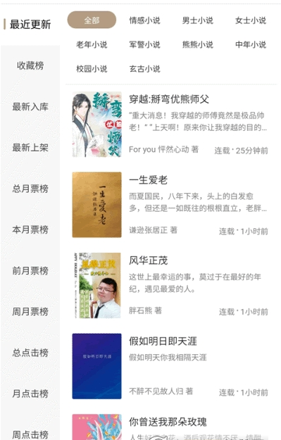 书连阅读最新版  v1.2.2图3