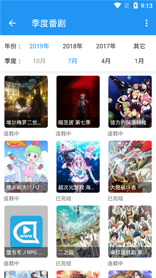 弹弹play概念版官网  v2.1图2