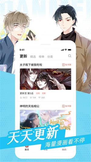 耽迷漫画2023