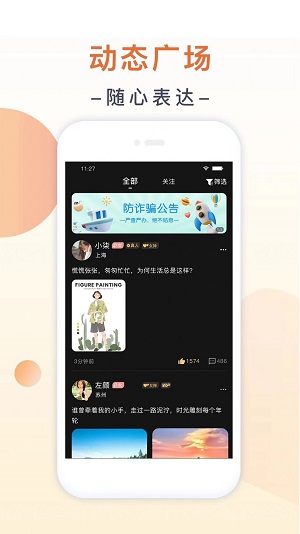 归妹2023  v1.0.0图2