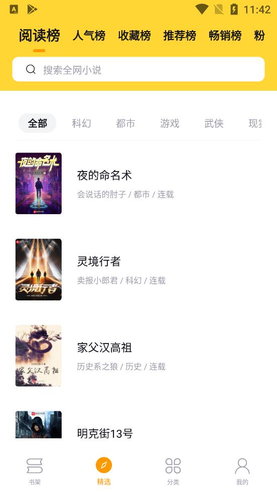 锤子小说2.10.1下载