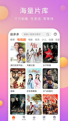 剧多多官方下载免费安装  v1.4.0图1