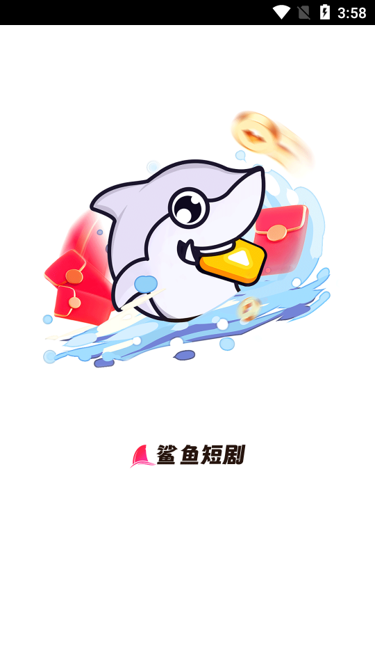 鲨鱼短剧手机下载  v1.0.1图2