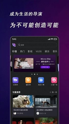快来智影app下载安装官网