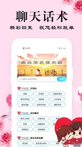 刚巧最新版  v3.3.0图3