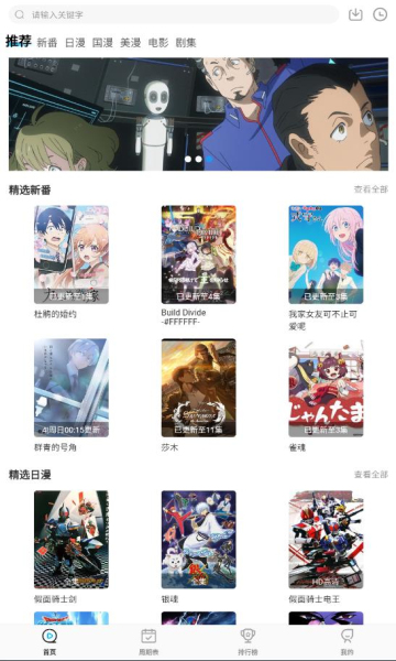 次元喵漫画官网  v2.1图3