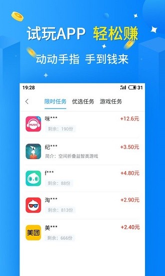 天天乐玩2023  v1.0.8图1