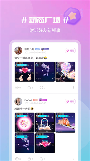 感聊下载  v1.0.3图1