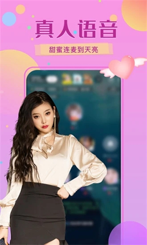 附近速配安卓版  v1.0图3