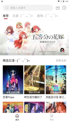 次元动漫城下载官方app  v1.4.4图3