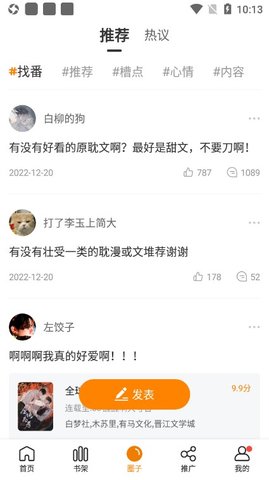 地豆漫画app下载最新版
