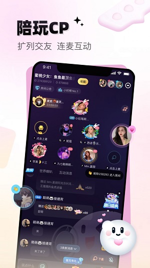 给麦手机版  v1.0.0图3
