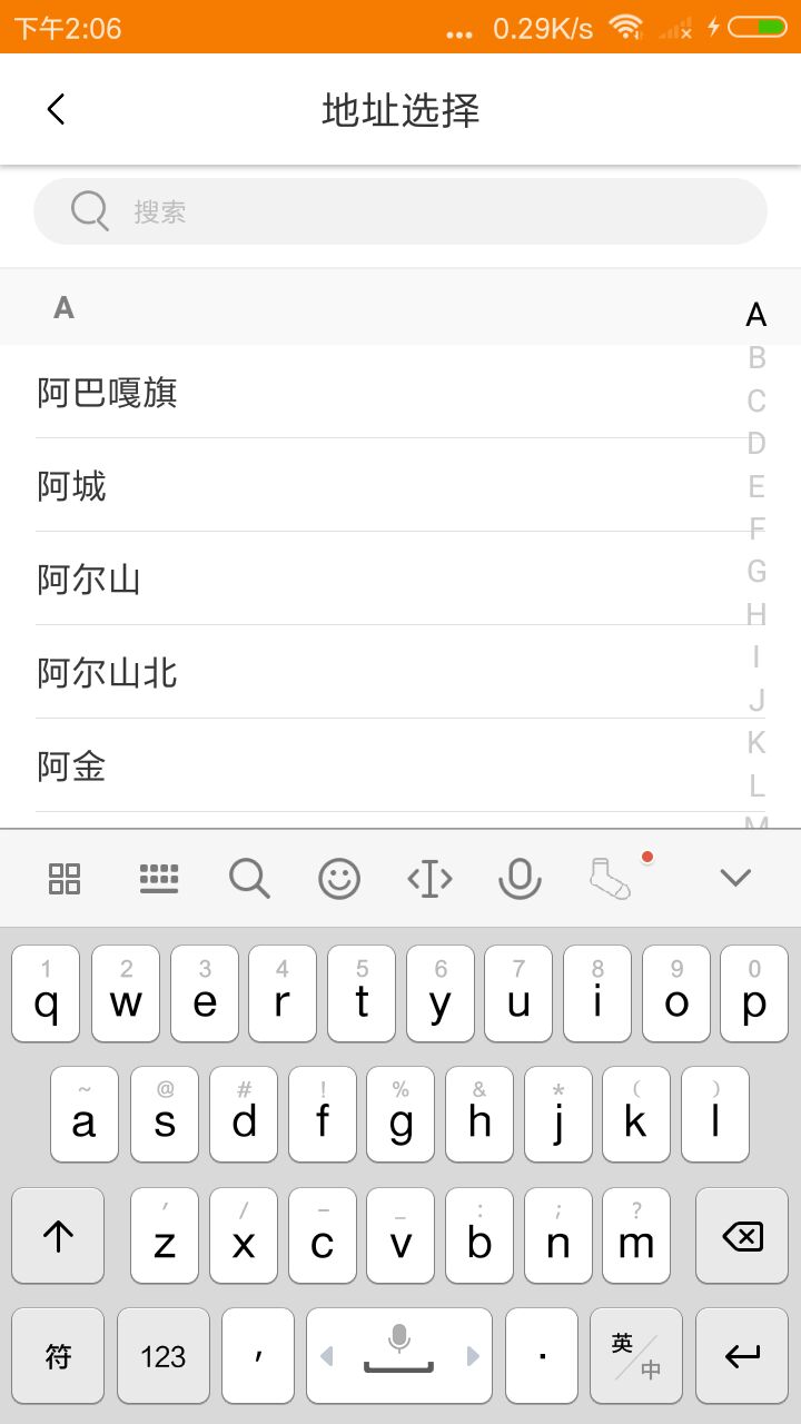 讯查火车票