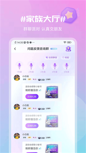 感聊下载