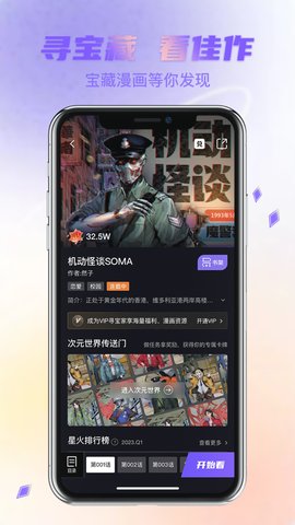 姬次元宝藏库下载  v1.0.5图1