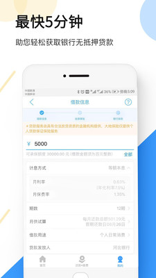 好会花借钱  v9.0.95图1