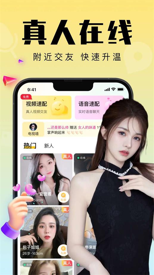 附近寻伴聊天交友最新版